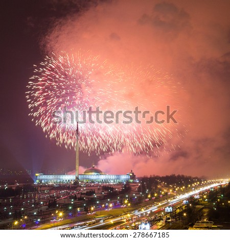 Celebration of Defender of the Fatherland Day, fireworks in Moscow