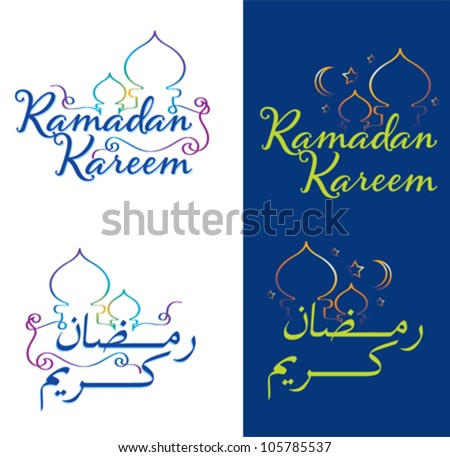 Logo Design Software Free Download on Stock Vector   Shutterstock Ramadan Kareem Script 105785537    Thpho