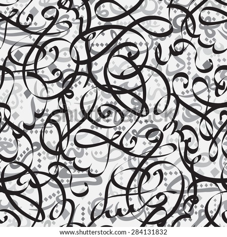 Seamless Pattern Ornament Arabic Calligraphy Of Text Eid  