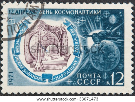 vintage stamp devoted Day of cosmonautics