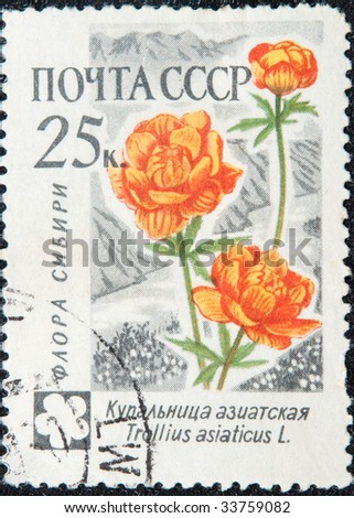 vintage stamp depicting Asian Globeflower