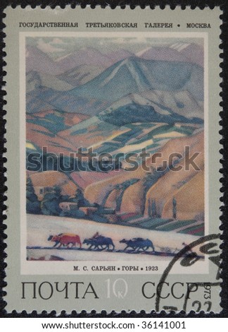 USSR- Moscow, 1973: Postal stamp USSR 1973. vintage stamp depicting picture of artist Martiros Saryan \