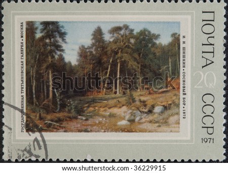 USSR- Moscow, 1971: Postal stamp USSR 1971. vintage stamp depicting picture of artist Shishkin  Pine Forest in Viatka Province, 1872.