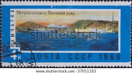 USSR- Moscow, 1966: Postal stamp USSR 1966. Postal stamp devoted Petropavlovsk-Kamchatsky main city and the administrative, industrial, scientific, and cultural center of Kamchatka Krai (Russia)