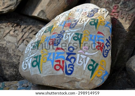 Mani stone with the inscription mantra is one of the elements of the Buddhist religion