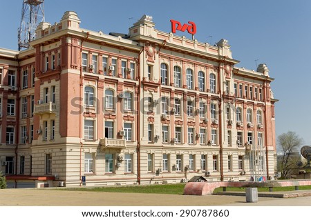Building of management of the North Caucasian railroad. Theater square, Rostov-on-Don, Russia. April 28, 2015