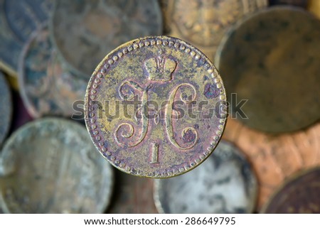 old russian copper coin with the emblem of Tsar Nicholas I