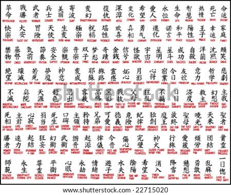 Kanji Tattoos on Japanese Kanji   Big Collection  Over 140 Words Stock Vector 22715020