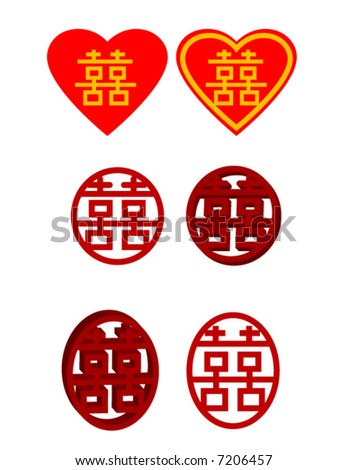 stock vector Chinese Character Double happiness symbol of wedding