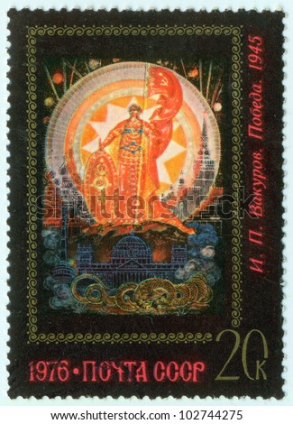 SOVIET UNION - CIRCA 1976: A stamp printed by Soviet Union Post shows the Russian painting \