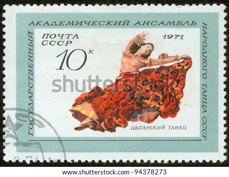 SOVIET UNION - CIRCA 1971: A stamp printed by the Soviet Union Post is from series The State Academic Company of Folk Dance of USSR. It is entitled Gipsy dance and shows a dancing woman, circa 1971
