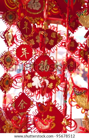 Chinese knot with chinese mascot and Chinese traditional patterns . It is mean luck