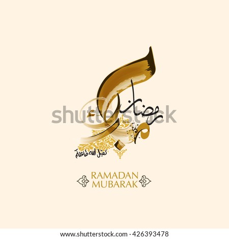 Ramadan Mubarak Greeting vector file in arabic calligraphy with a modern style specially for Ramadan wishing and design