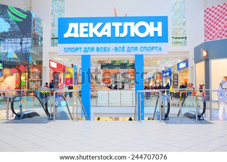 Moscow, Russia, December, 28, 2014: Sports store Decathlon in the shopping center Mega on December, 28, 2014