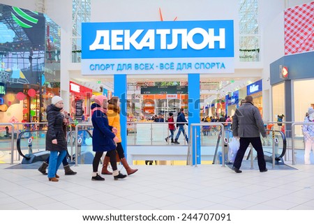 Moscow, Russia, December, 28, 2014: Sports store Decathlon in the shopping center Mega on December, 28, 2014