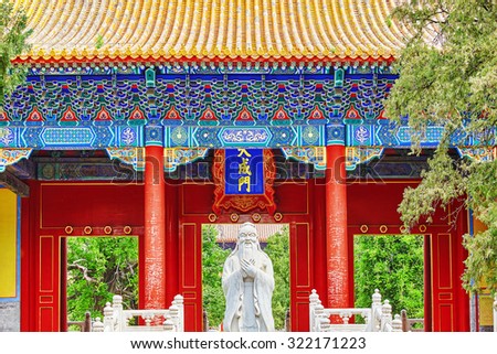 Temple of Confucius at Beijing is the second largest Confucian Temple in China. Translation inscription \