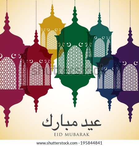 Lantern Eid Mubarak Blessed Eid card in vector format Lantern Eid Mubarak Blessed Eid card in vector format