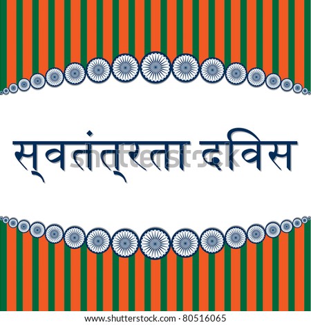 Hindi Card