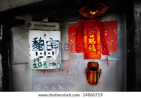 Old post box and incense holder, Tai O fishing village, Lantau, Hong Kong.