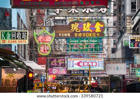 KOWLOON, HONG KONG - OCT 17, 2013 - Neon signs in the Jordan area of Kowloon, Hong Kong. Kowloon\'s shopping districts are especially well-known for the many neon signs hanging over the street.