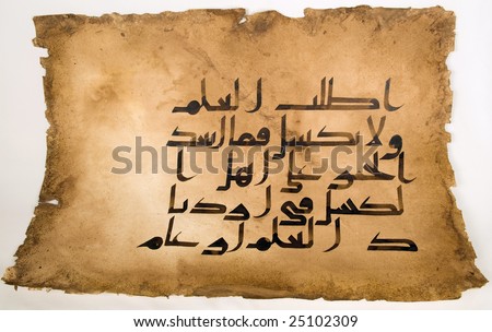 Arabic calligraphy characters on antique paper