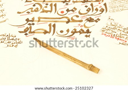 Arabic calligraphy text and characters on anitque paper