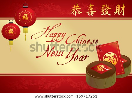 Chinese New Year Greeting - The Chinese Wording Means &quot;Congratulations