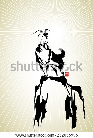 Goat Calligraphy Painting vector for coming Chinese New Year 2015 Goat Calligraphy Painting vector for coming Chinese New Year 2015