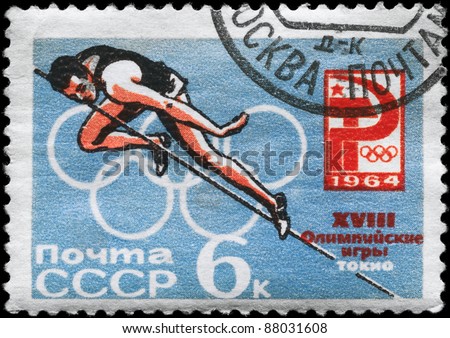 USSR - CIRCA 1964: A Stamp printed in USSR shows the High jump, from the series \
