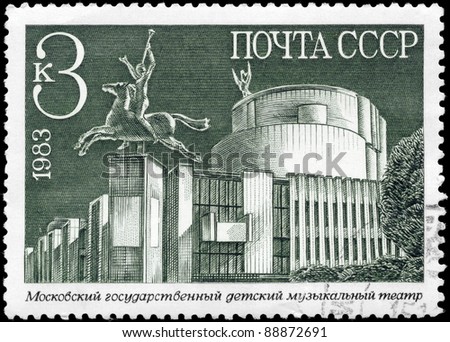 USSR - CIRCA 1983: A Stamp printed in USSR shows the Childrenâ??s Musical Theater, from the series \