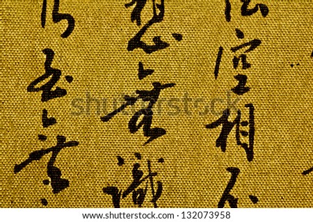 Chinese text on canvas