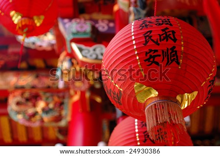 Lantern with Chinese Style background (The Chinese Word on the lantern means wish everything is fine.)