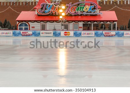 MOSCOW, RUSSIA - DECEMBER 9, 2015: Ice machine working on the ice rink on Red Square in Moscow.