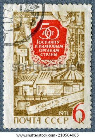 USSR - CIRCA 1971: A stamp printed in USSR - 50 years of the State plan and of the country, circa 1971
