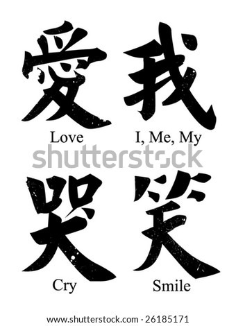stock vector Chinese