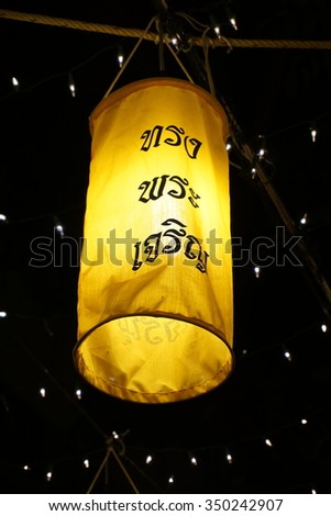Lighting for celebrate King of Thailand. \