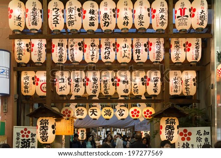 KYOTO, JAPAN - APRIL 19 : Illuminated paper lanterns hanging above the entrance of Nishiki Tenmangu Shrine in Kyoto, Japan on 19th April 2014.