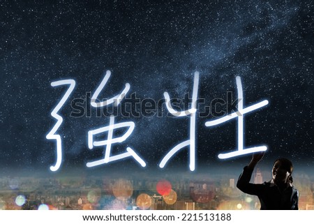 Concept of strong, silhouette asian business woman light drawing. The chinese words means \
