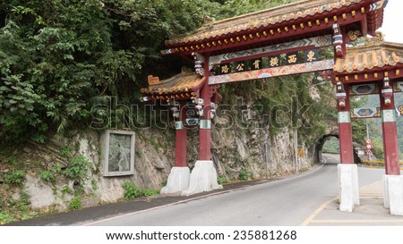 TAROKO, TAIWAN - DECEMBER 2nd : Famous Chinese style entrance building at the starting point of East-West Cross-Island way on November 2nd, 2014 in Taipei, Taiwan.