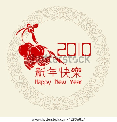 Greeting Cards For Chinese New Year. Chinese new year greeting