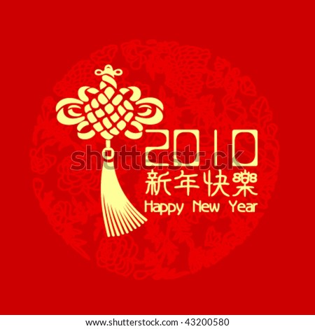 cny greeting card