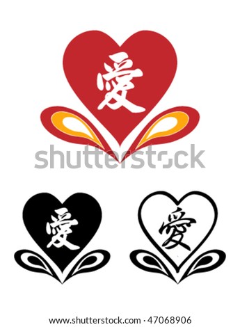 Love Chinese Tattoo on Of Chinese Ancient An Illustration Of Chinese Find Similar Images