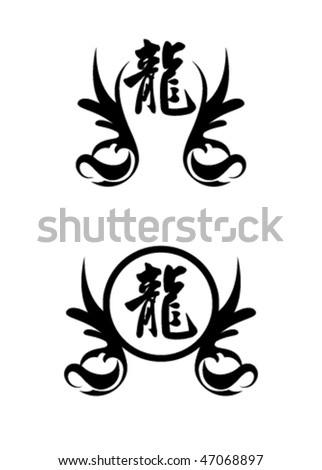 with chinese character for