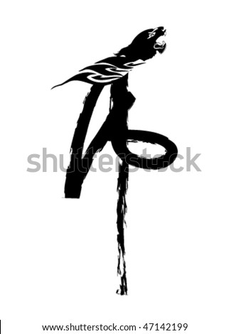stock vector : vector tiger tattoo with chinese character for tiger