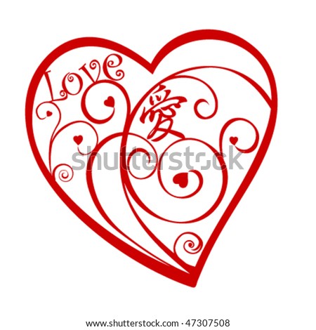 chinese characters heart