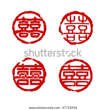 stock vector Traditional Seal for chinese wedding and happy event