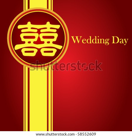 stock vector Template frame design for China traditional wedding greeting 