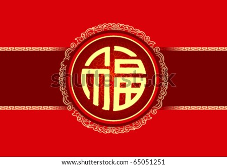 Chinese Style Banner