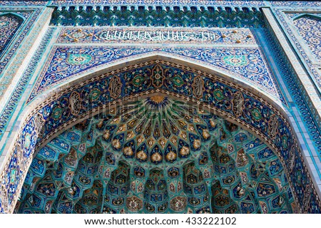 Mosaic Decoration of Entrance to Mosque in St Petersburg Russia