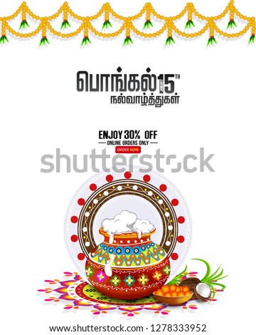 illustration of Happy Pongal greeting card background. happy pongal translate Tamil text. Design with 30% Discount Illustration - Big Pongal Offer Design Background